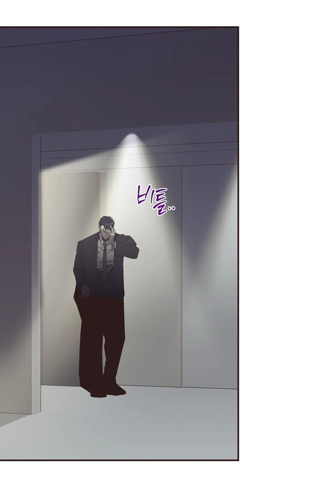 Манга Целитель - Глава 33 Страница 43