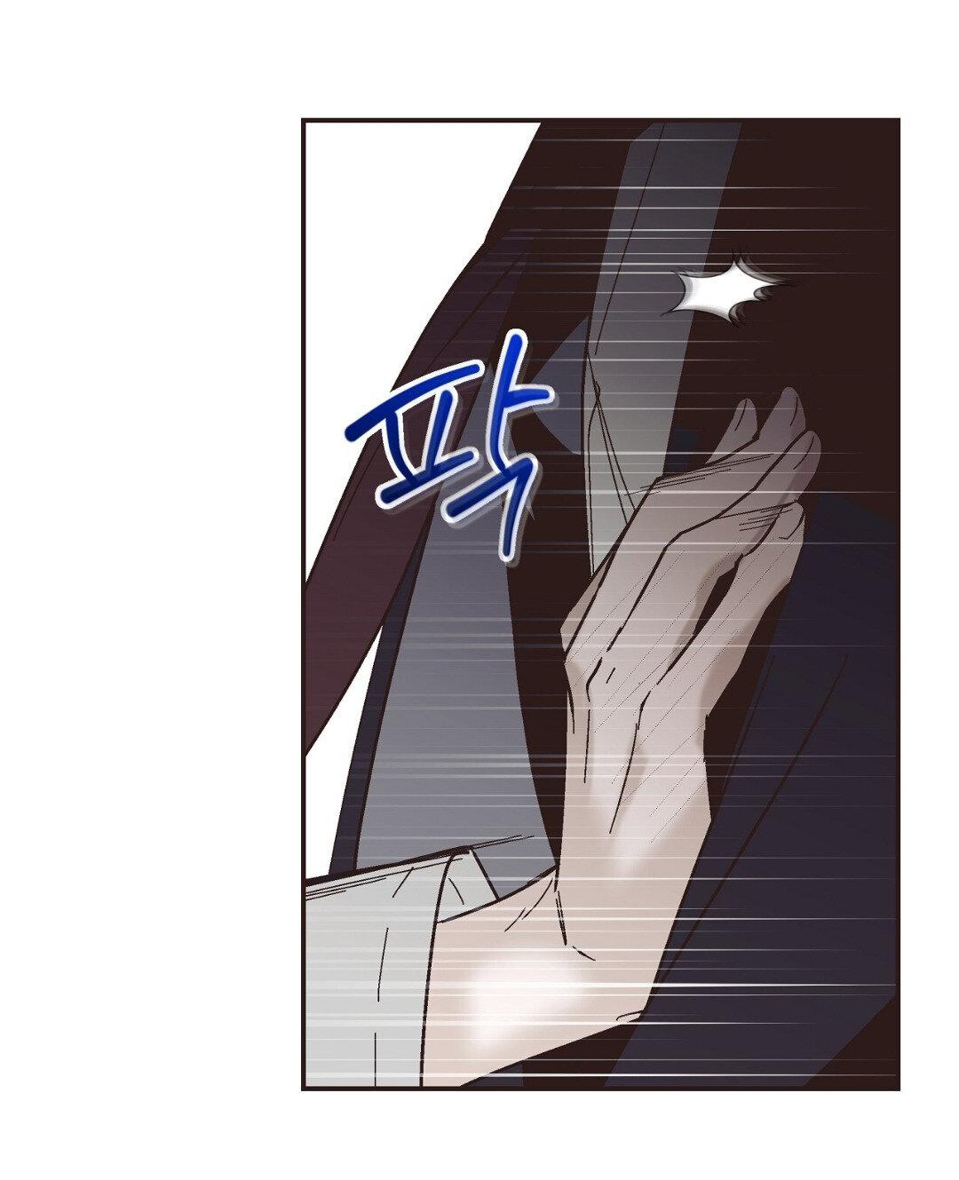 Манга Целитель - Глава 33 Страница 35