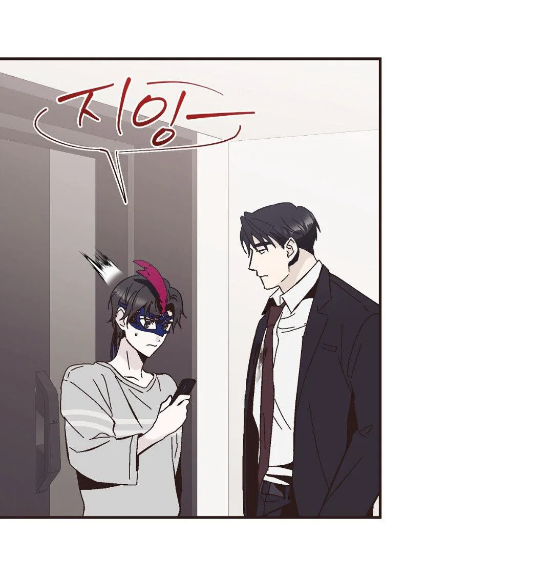 Манга Целитель - Глава 33 Страница 12