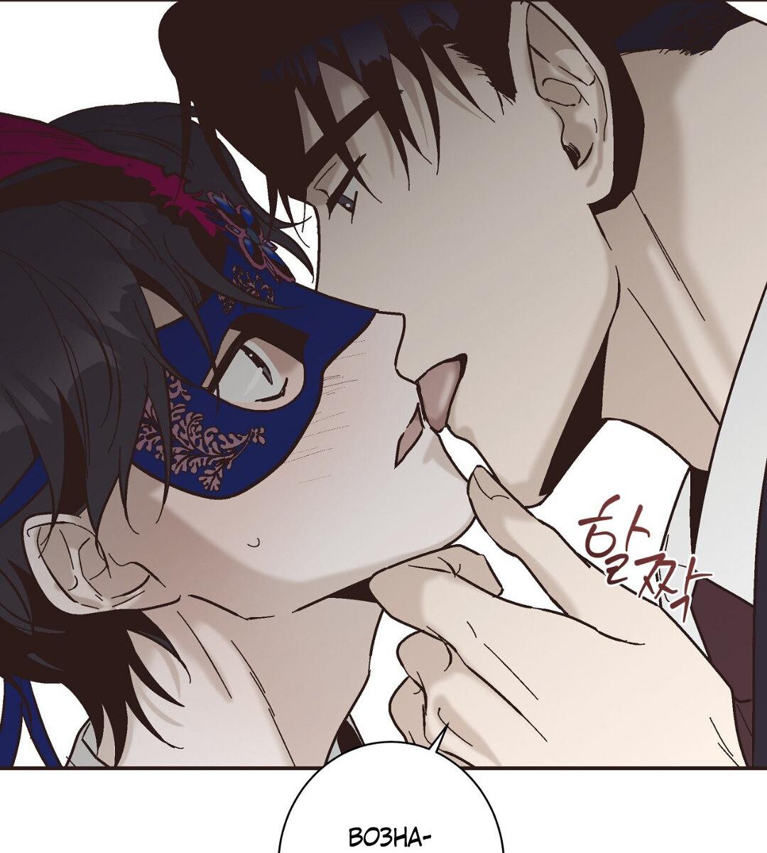 Манга Целитель - Глава 33 Страница 24