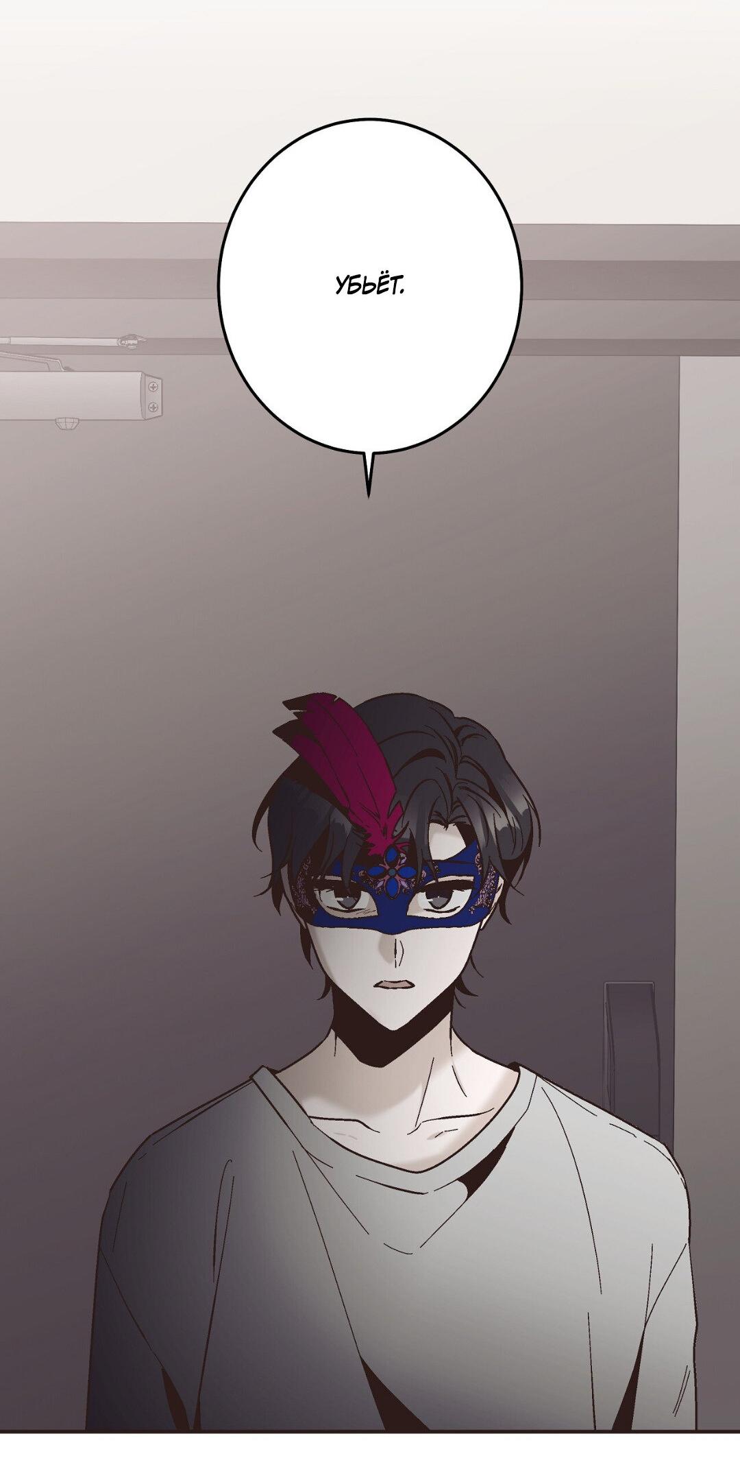 Манга Целитель - Глава 33 Страница 15