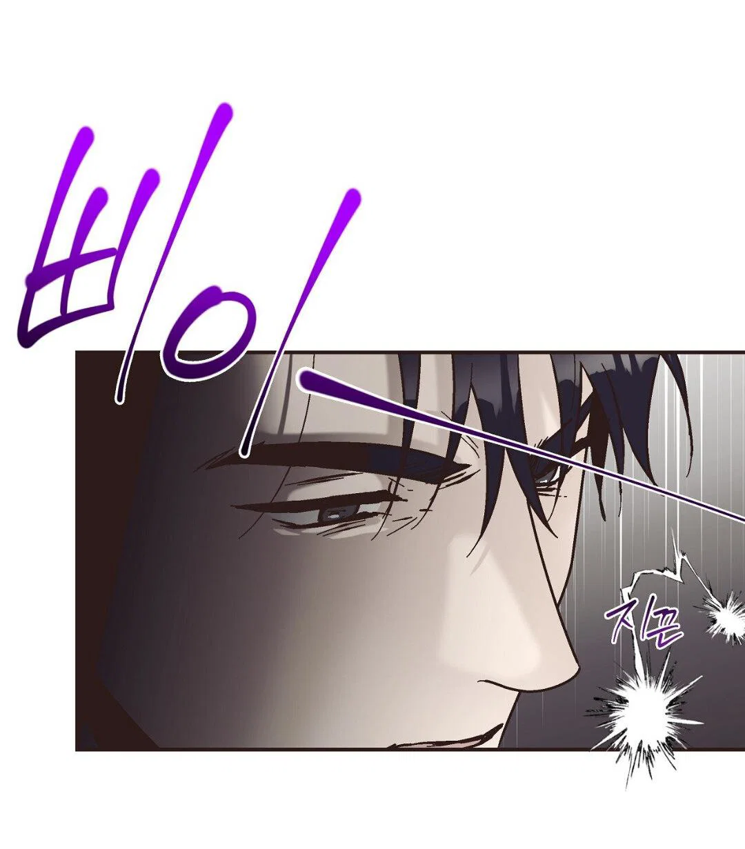 Манга Целитель - Глава 33 Страница 42