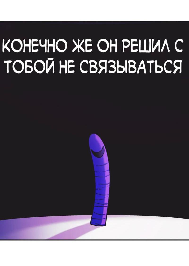 Манга Целитель - Глава 21 Страница 12