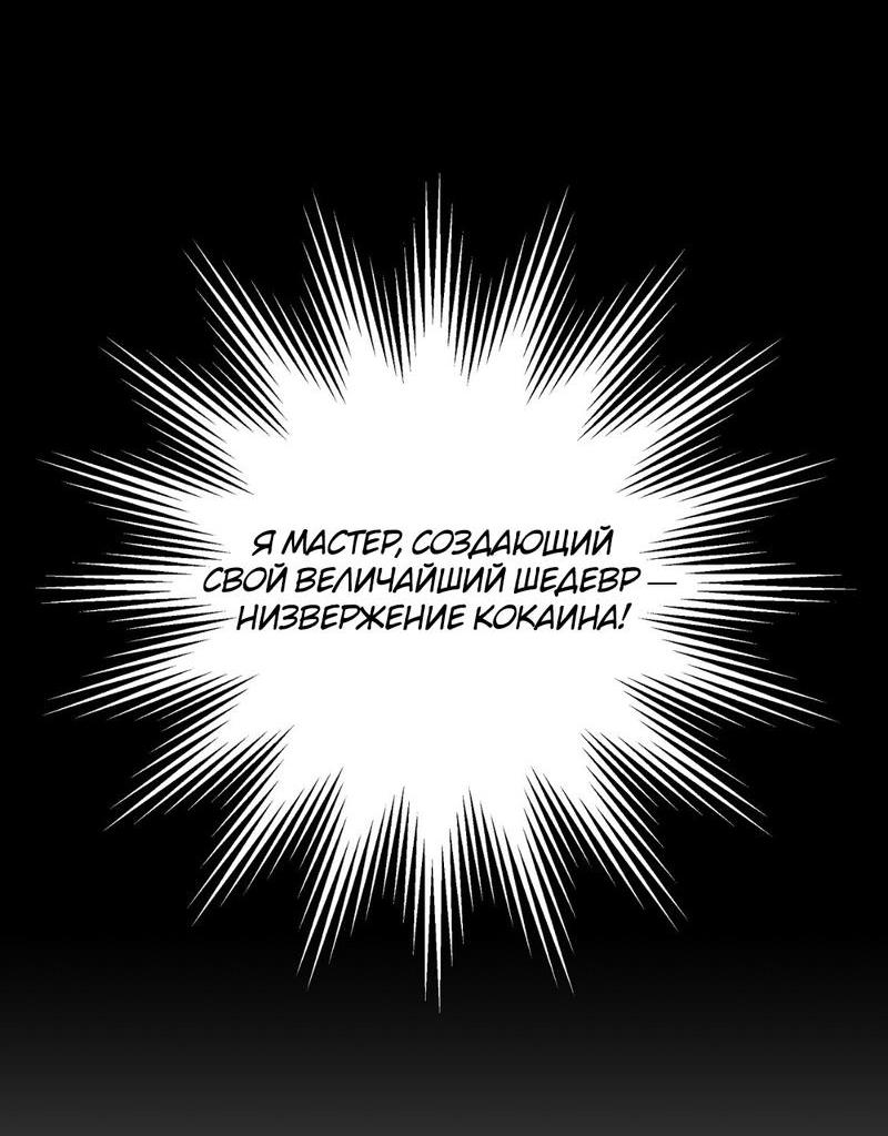 Манга Целитель - Глава 11 Страница 34