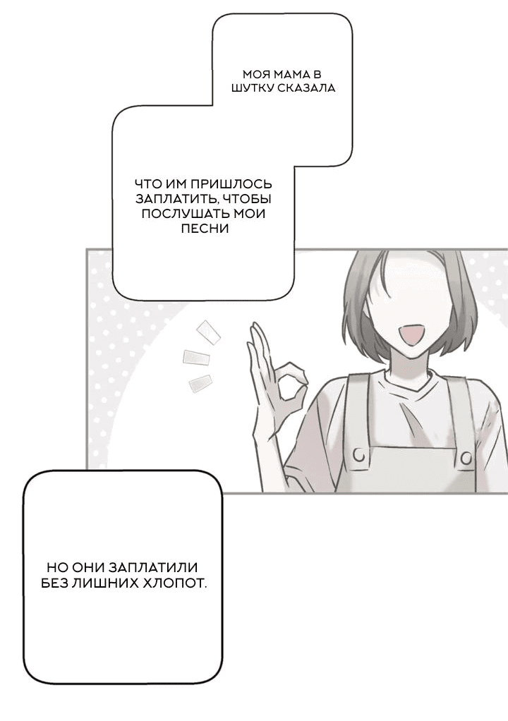 Манга Целитель - Глава 4 Страница 18