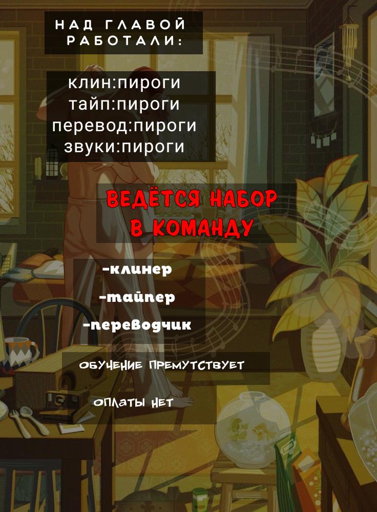 Манга Целитель - Глава 4 Страница 1