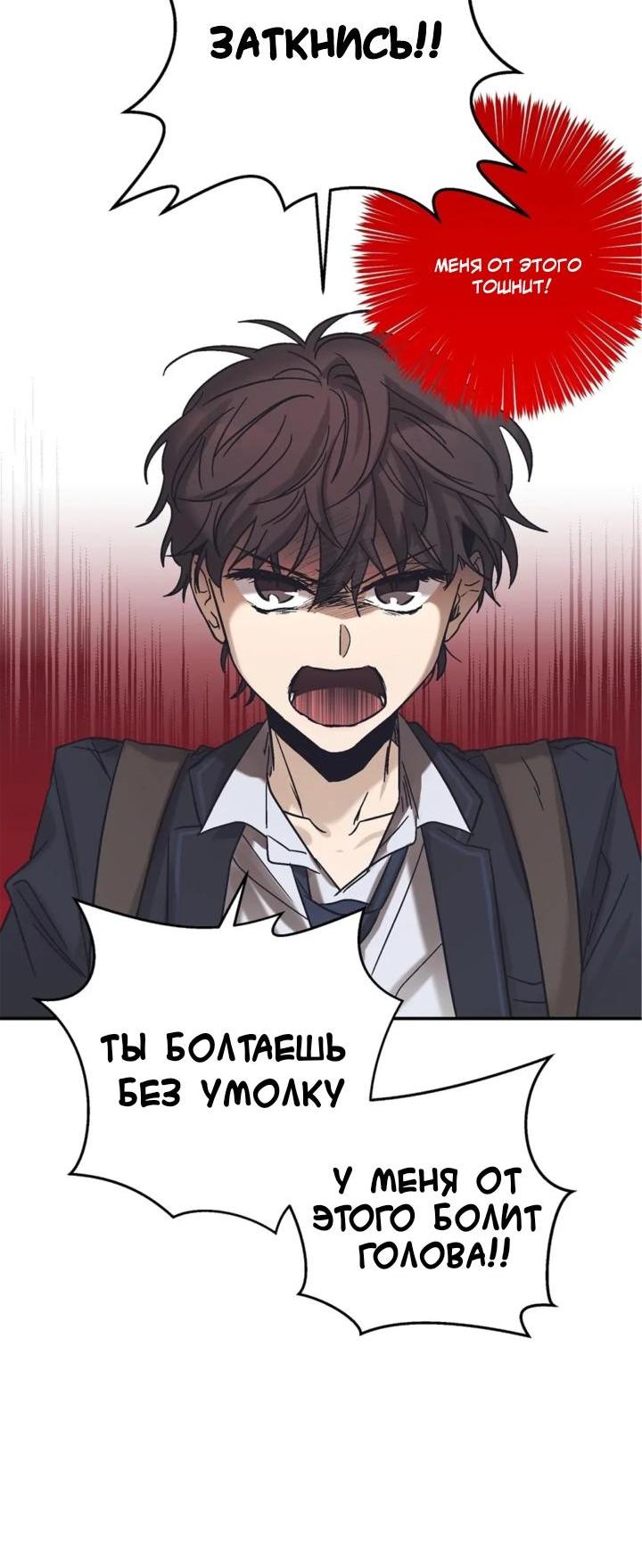 Манга Целитель - Глава 2 Страница 18