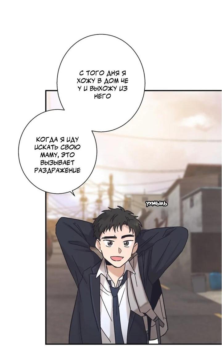 Манга Целитель - Глава 2 Страница 16
