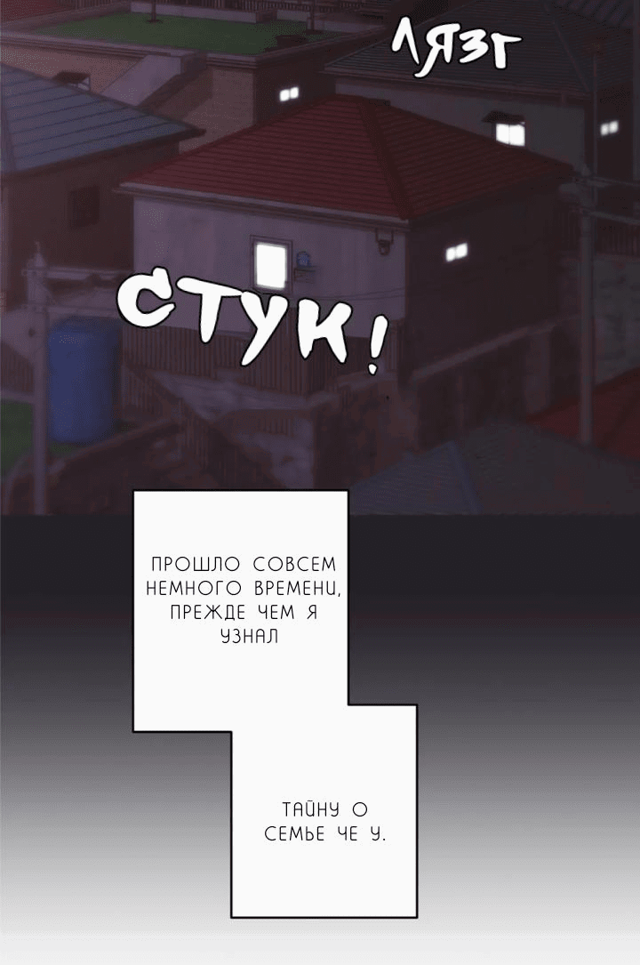Манга Целитель - Глава 1 Страница 40