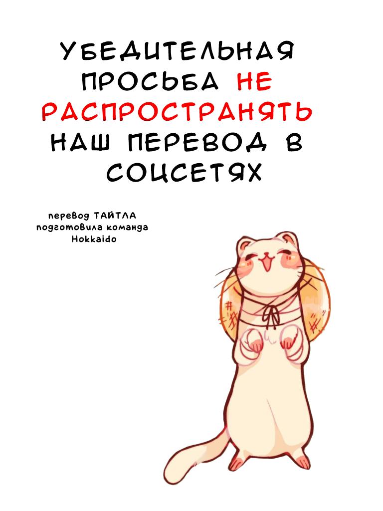 Манга Целитель - Глава 1 Страница 1