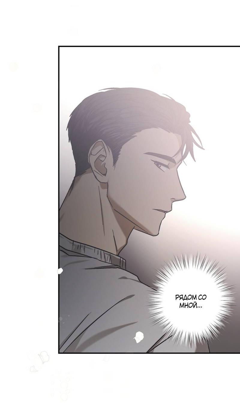 Манга Целитель - Глава 22 Страница 7