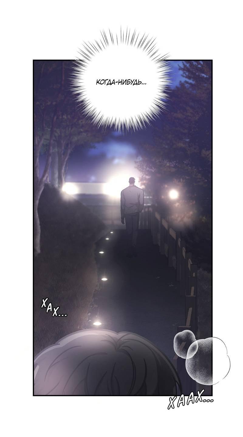 Манга Целитель - Глава 22 Страница 5