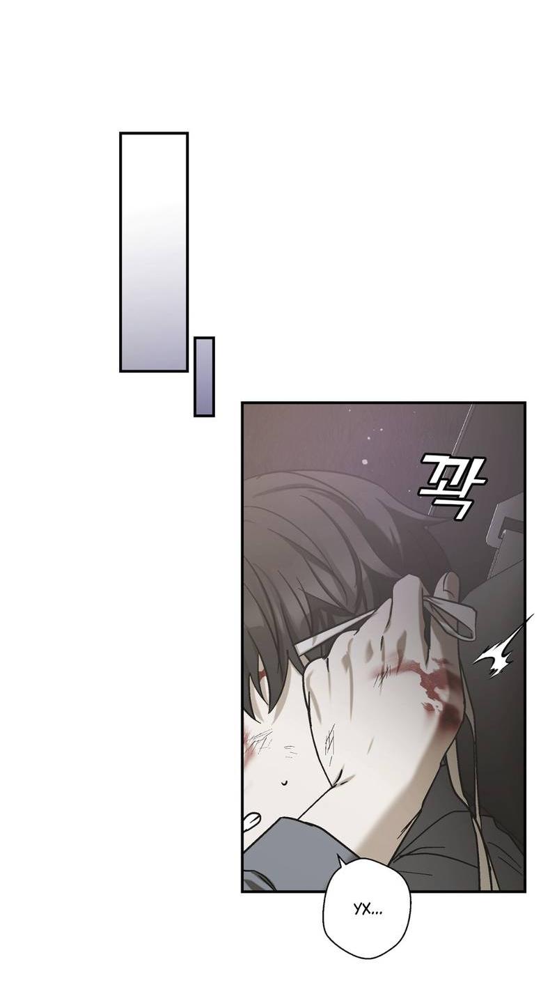 Манга Целитель - Глава 22 Страница 33