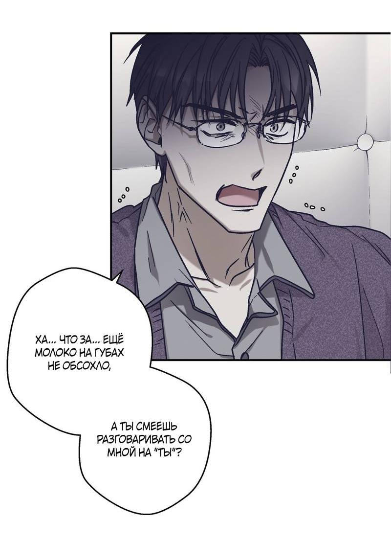 Манга Целитель - Глава 22 Страница 26