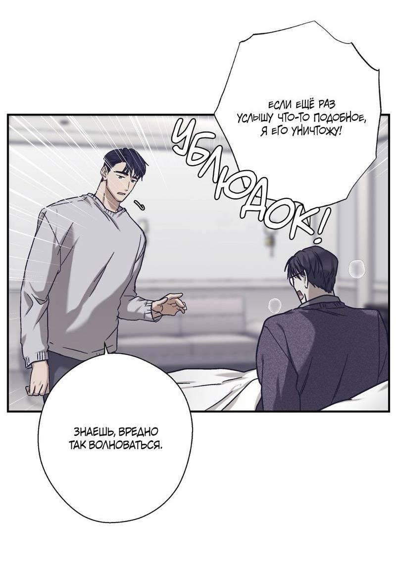 Манга Целитель - Глава 22 Страница 20