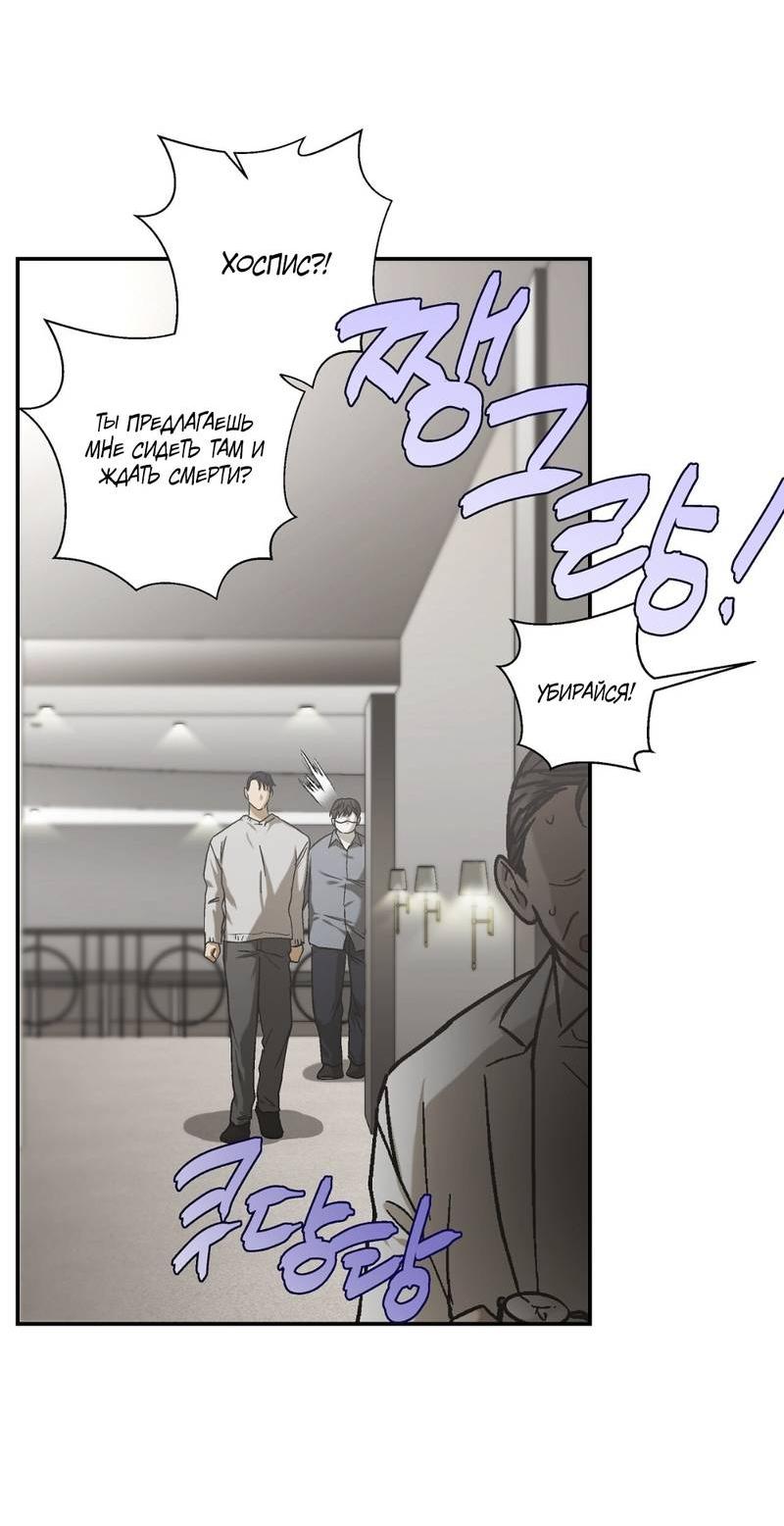 Манга Целитель - Глава 22 Страница 14