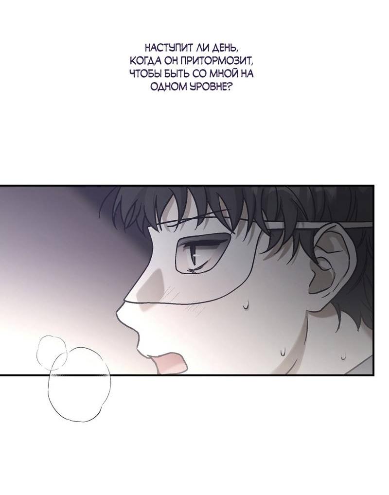 Манга Целитель - Глава 22 Страница 6