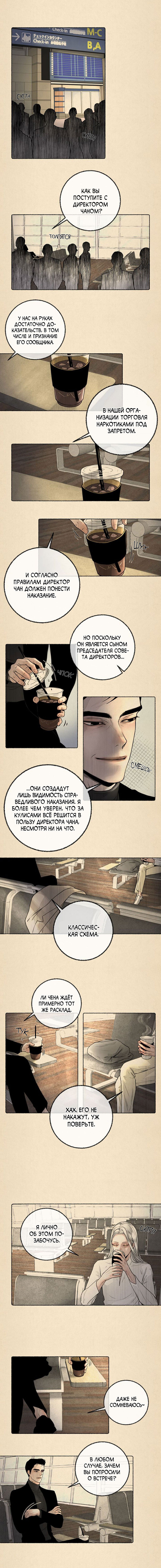 Манга Безжизненный человек - Глава 18 Страница 1