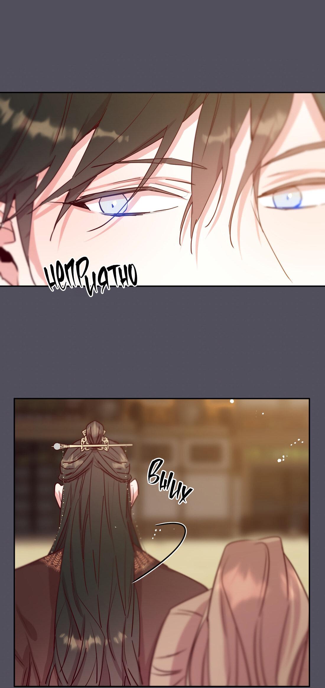 Манга Наслаждение небожителей - Глава 23 Страница 48