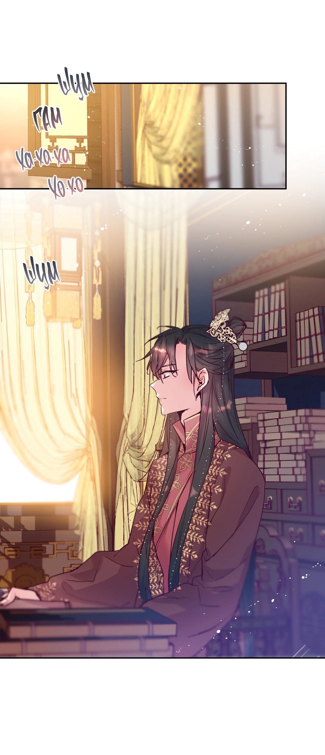 Манга Наслаждение небожителей - Глава 23 Страница 10