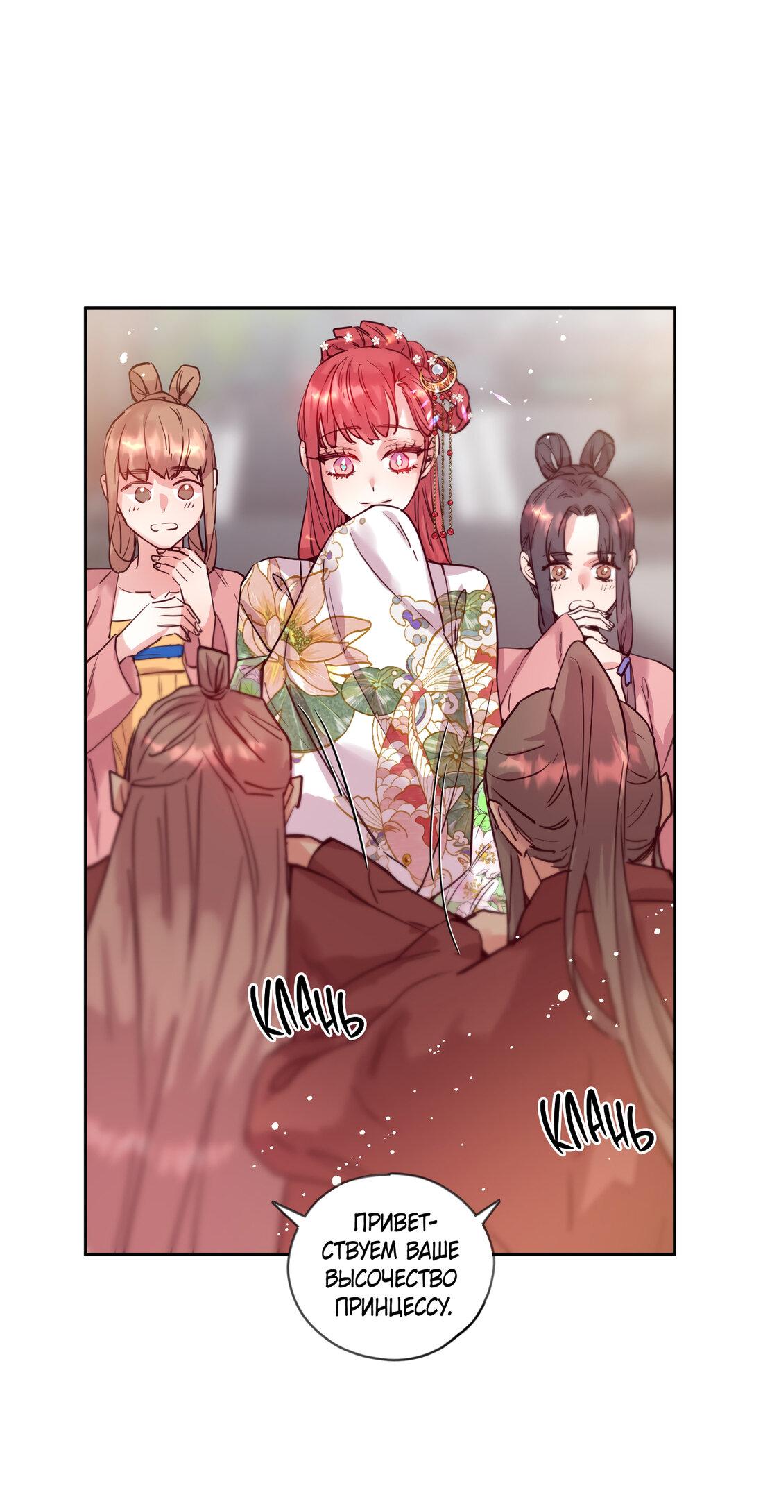 Манга Наслаждение небожителей - Глава 23 Страница 7