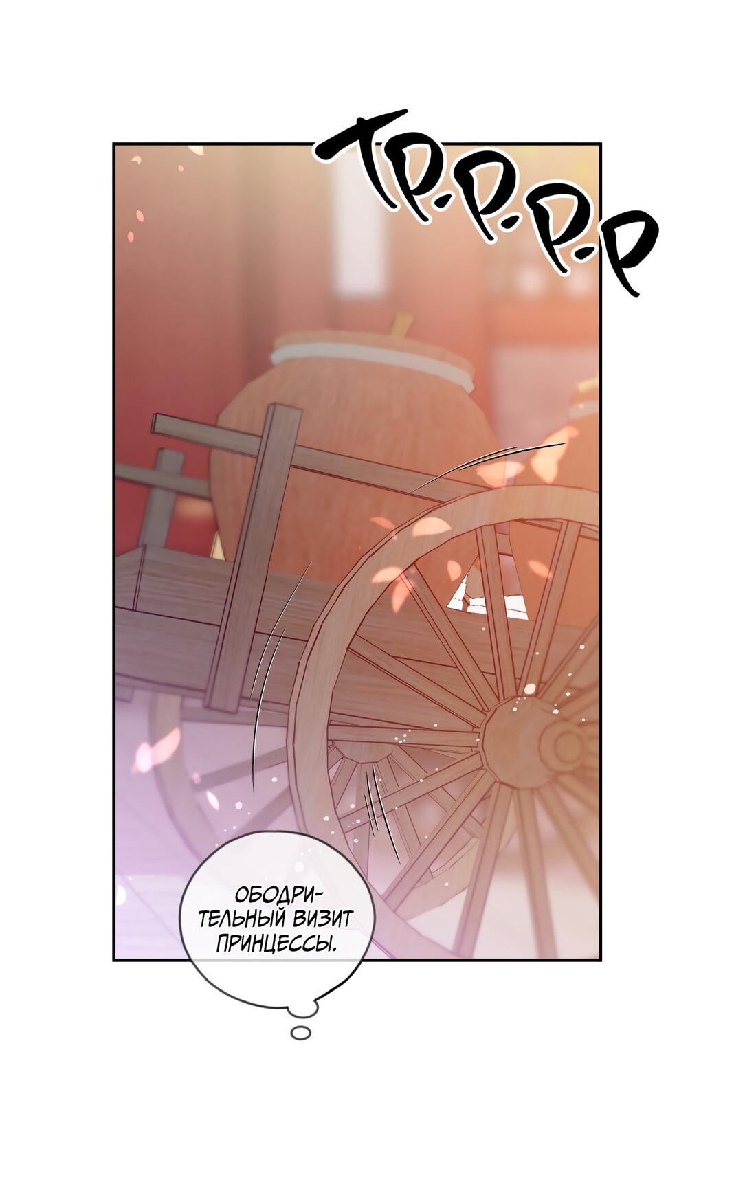 Манга Наслаждение небожителей - Глава 23 Страница 3