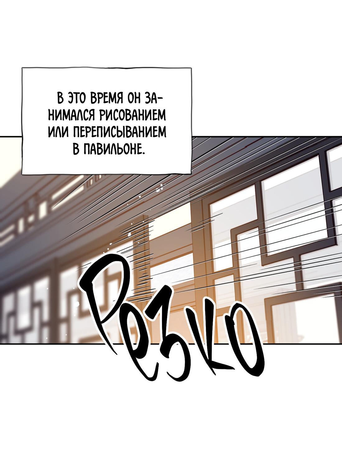 Манга Наслаждение небожителей - Глава 23 Страница 51