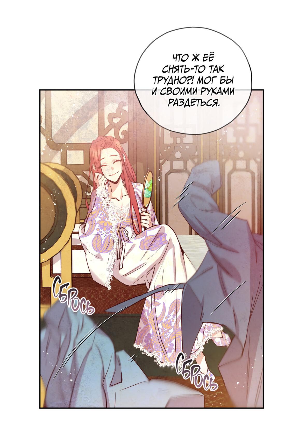 Манга Наслаждение небожителей - Глава 23 Страница 24