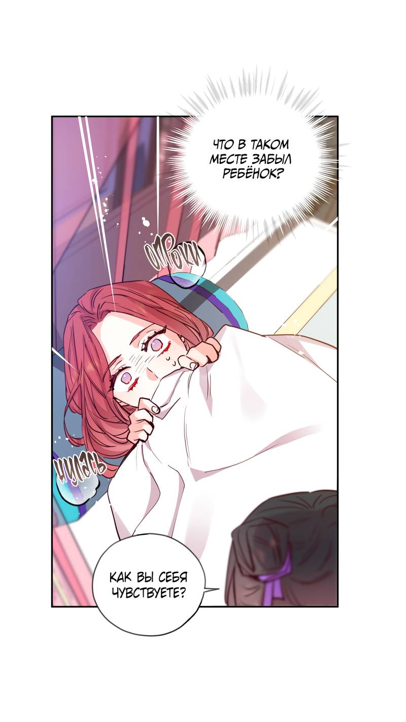 Манга Наслаждение небожителей - Глава 24 Страница 14