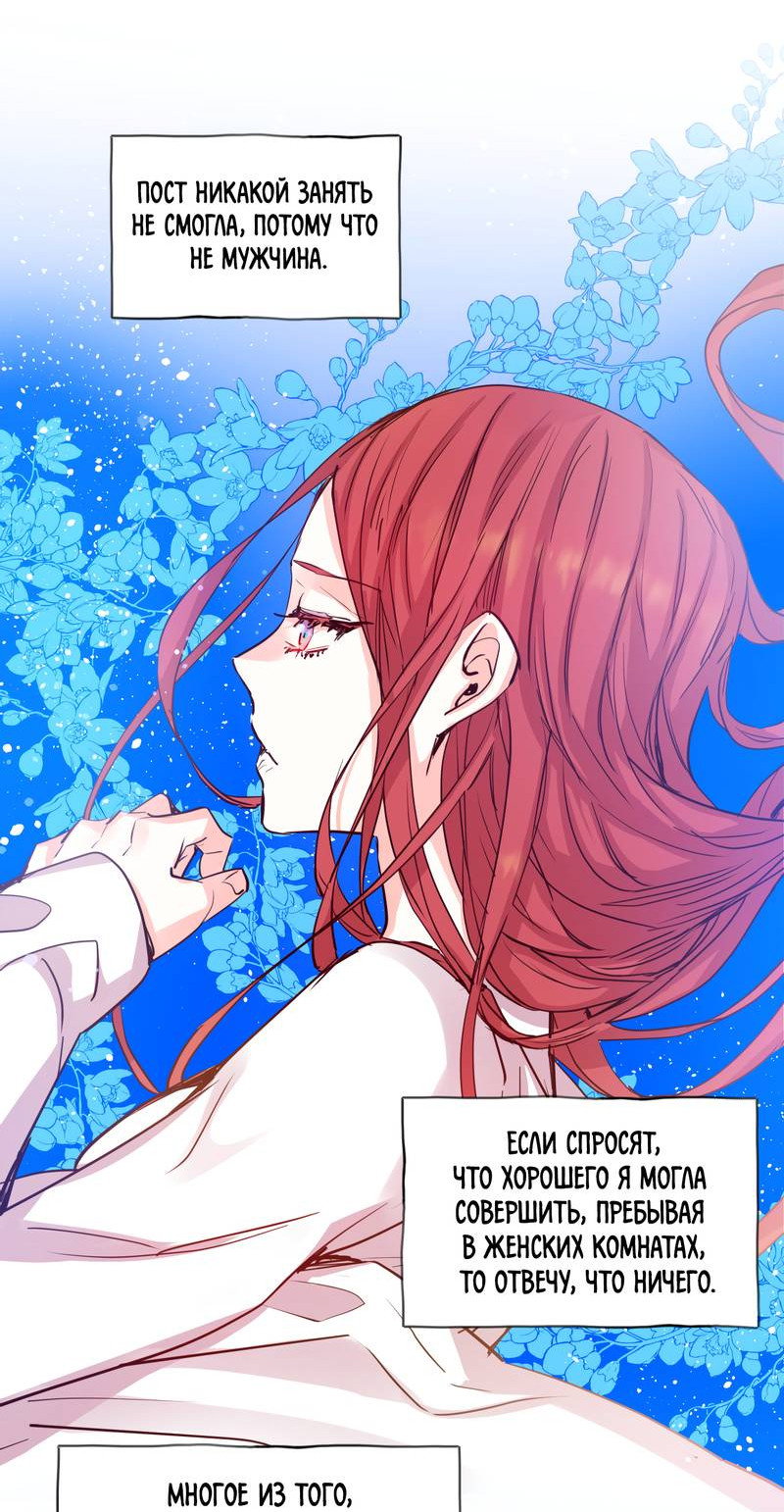 Манга Наслаждение небожителей - Глава 24 Страница 8