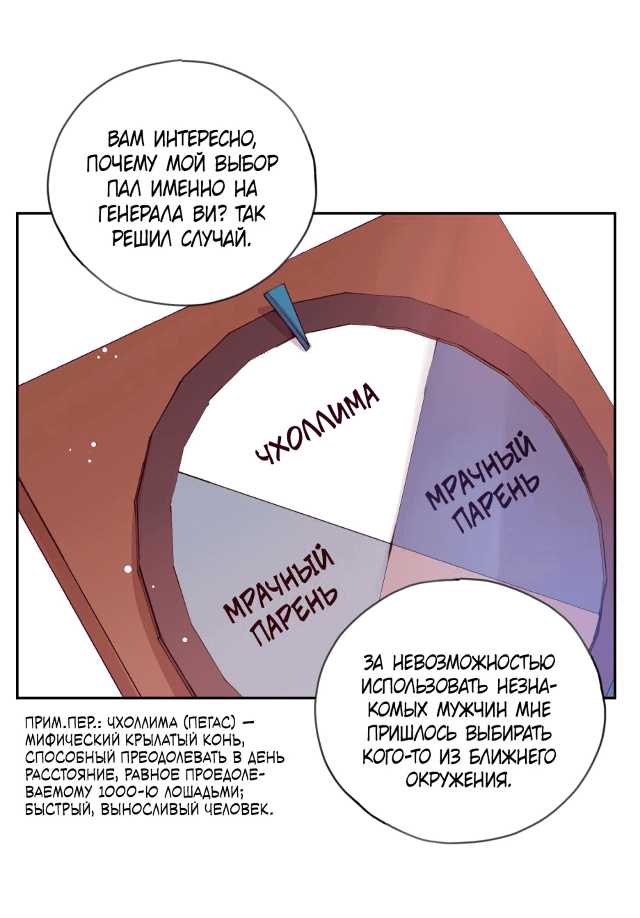 Манга Наслаждение небожителей - Глава 16 Страница 13