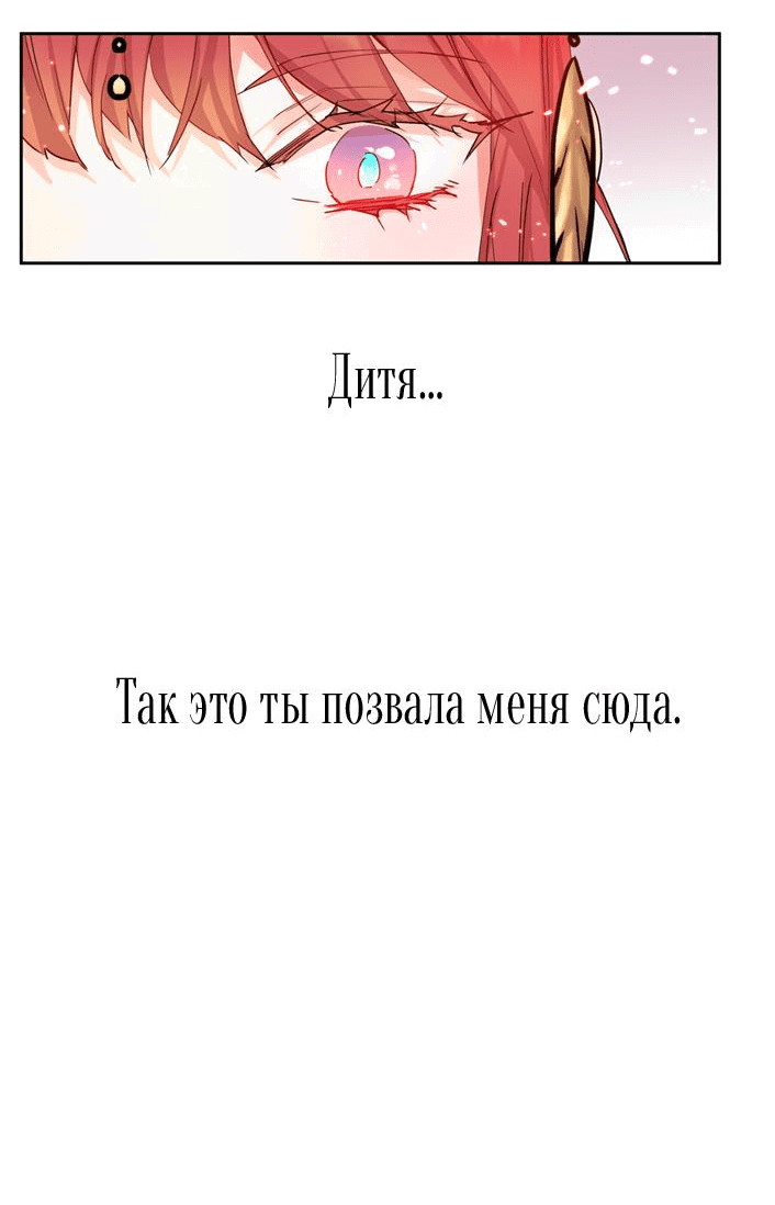 Манга Наслаждение небожителей - Глава 11 Страница 48