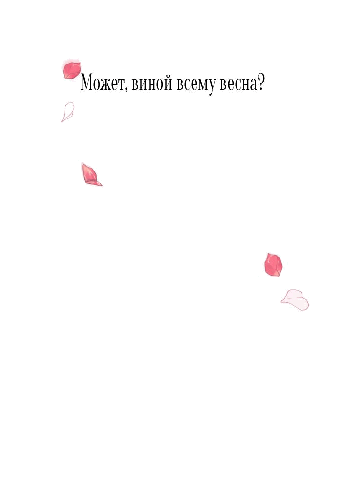 Манга Наслаждение небожителей - Глава 10 Страница 35