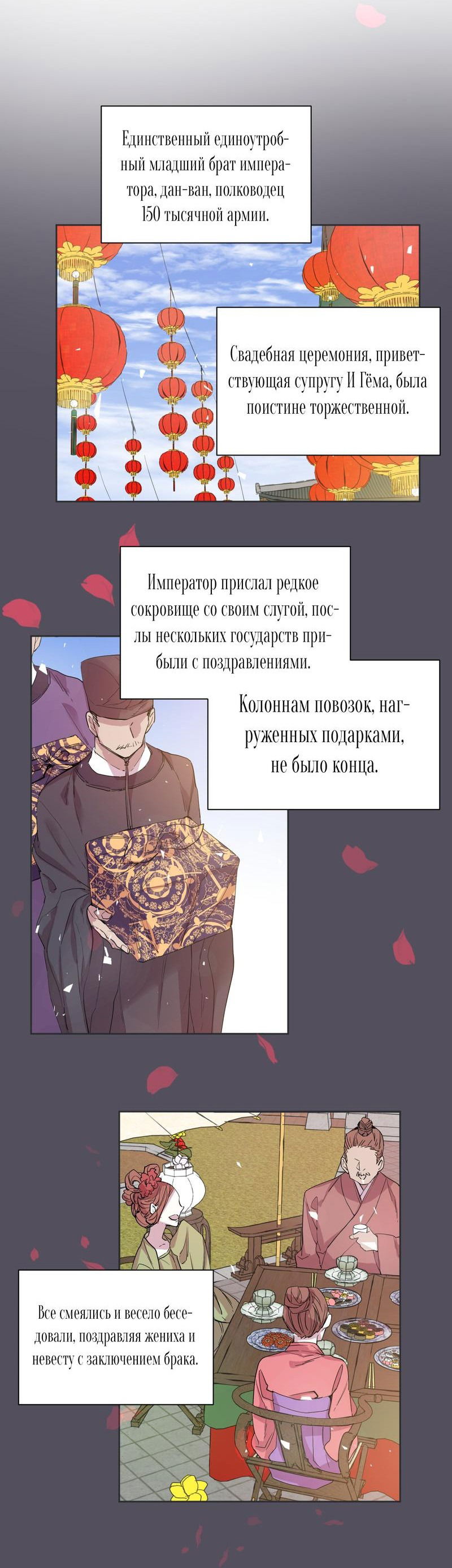 Манга Наслаждение небожителей - Глава 4 Страница 14
