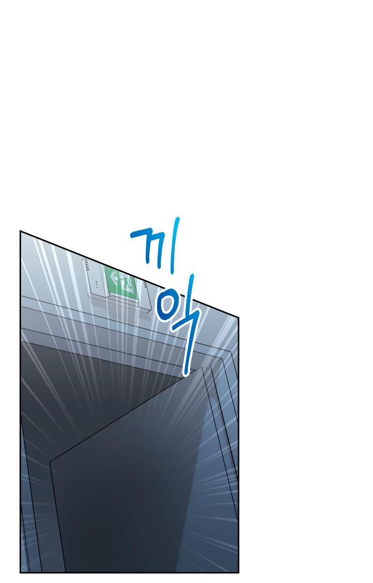 Манга Предложение моего босса - Глава 44 Страница 59