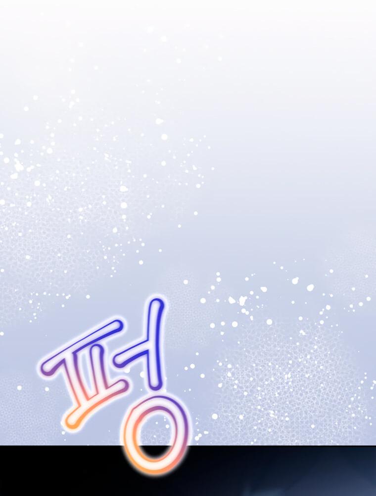 Манга Предложение моего босса - Глава 43 Страница 62