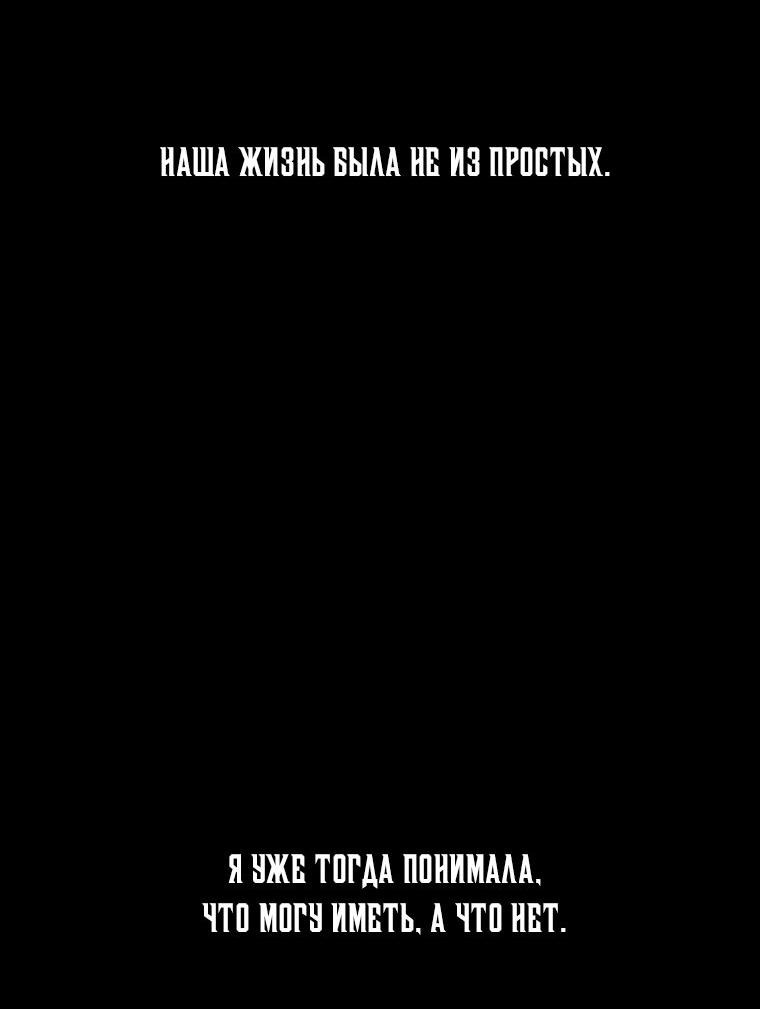 Манга Предложение моего босса - Глава 43 Страница 21