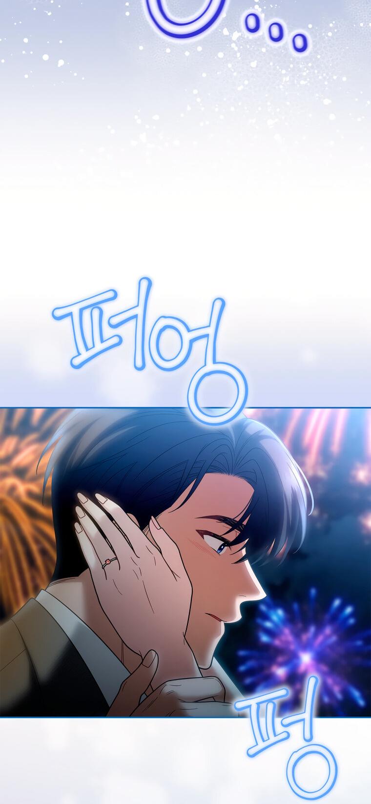 Манга Предложение моего босса - Глава 43 Страница 64