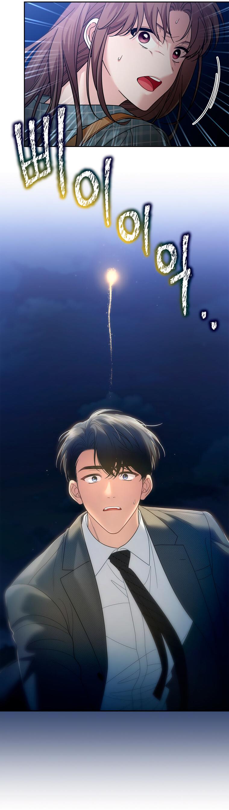 Манга Предложение моего босса - Глава 43 Страница 59