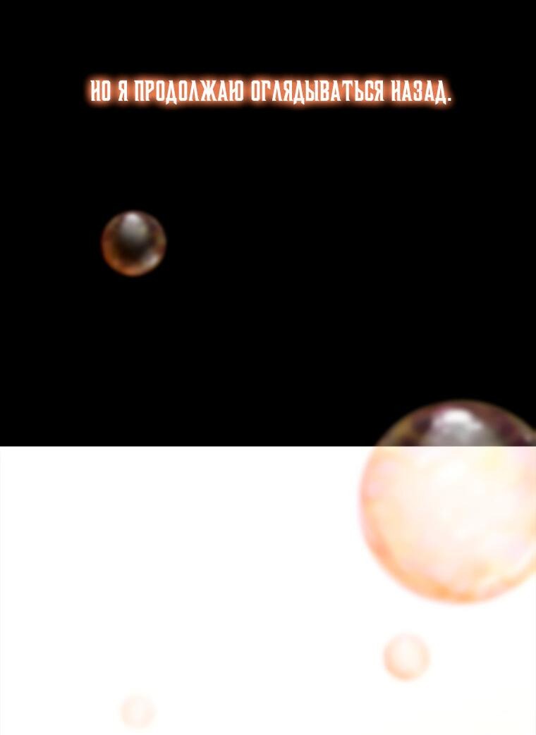 Манга Предложение моего босса - Глава 43 Страница 27