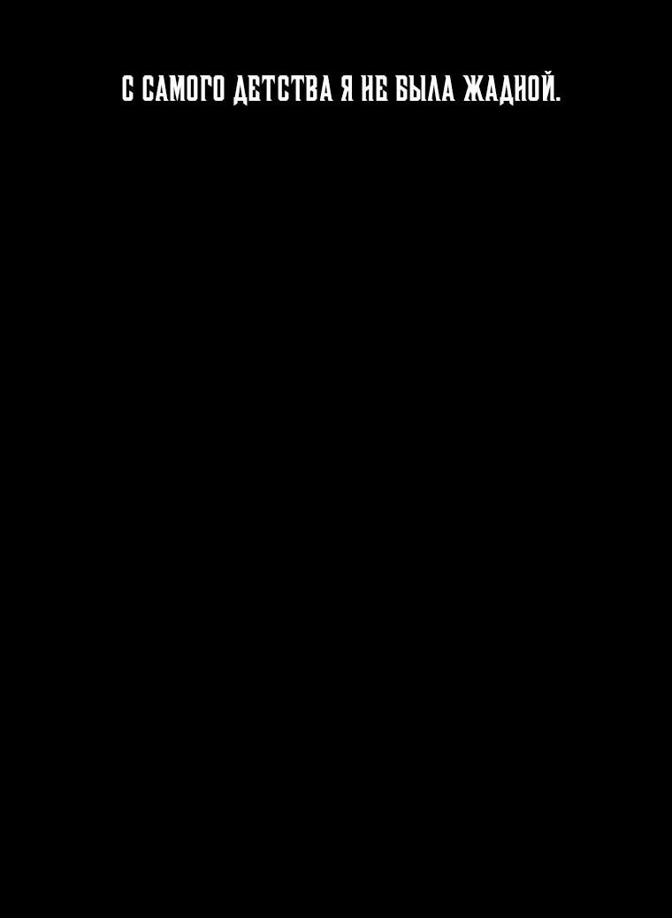 Манга Предложение моего босса - Глава 43 Страница 15