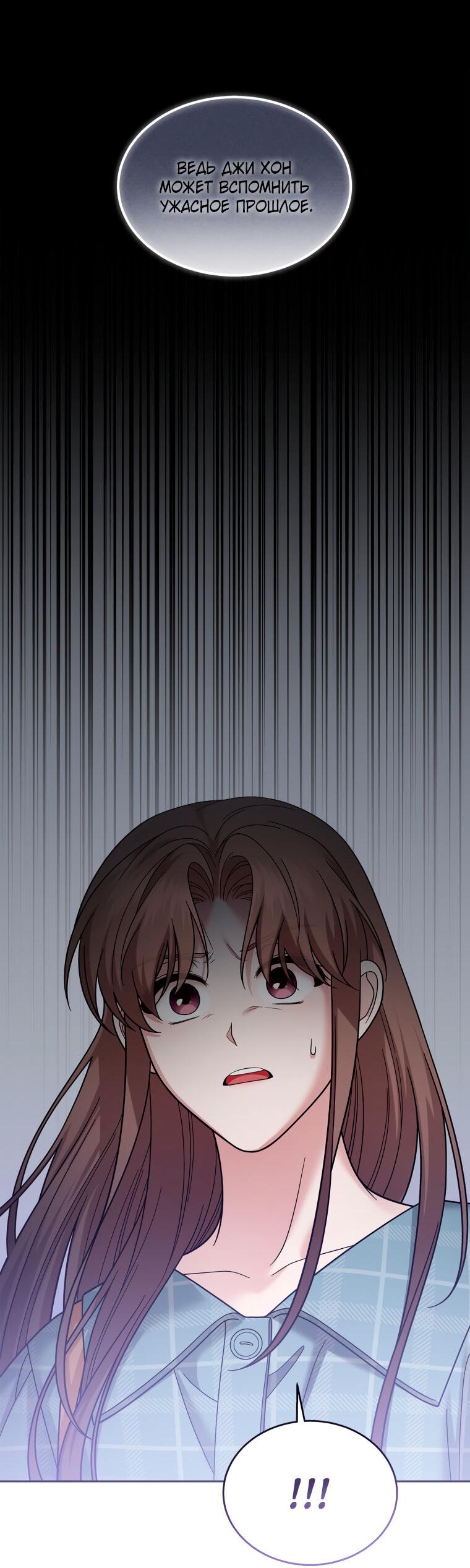 Манга Предложение моего босса - Глава 43 Страница 40