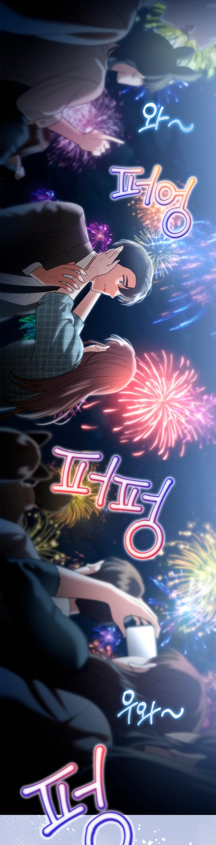 Манга Предложение моего босса - Глава 43 Страница 63