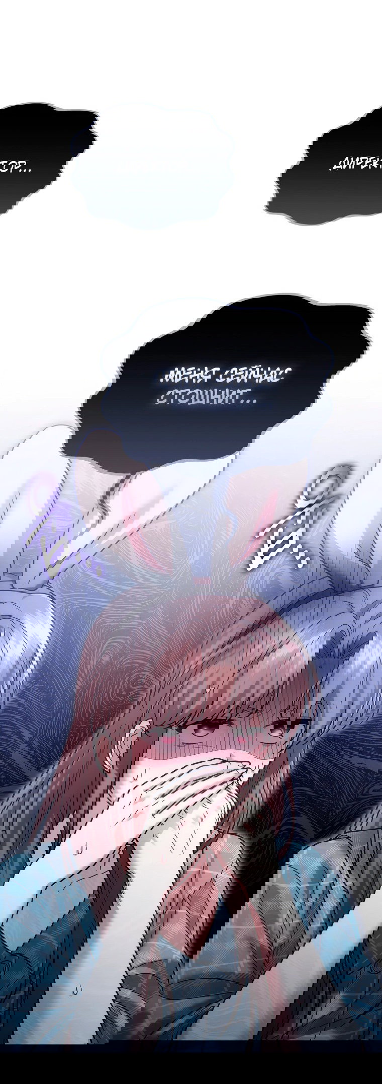 Манга Предложение моего босса - Глава 42 Страница 63