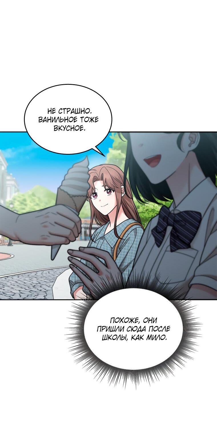 Манга Предложение моего босса - Глава 42 Страница 4