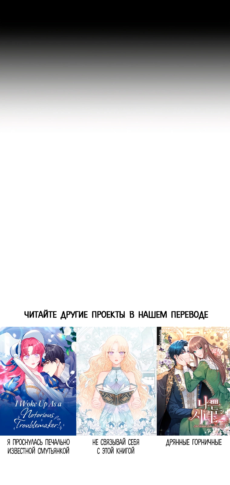 Манга Предложение моего босса - Глава 42 Страница 64