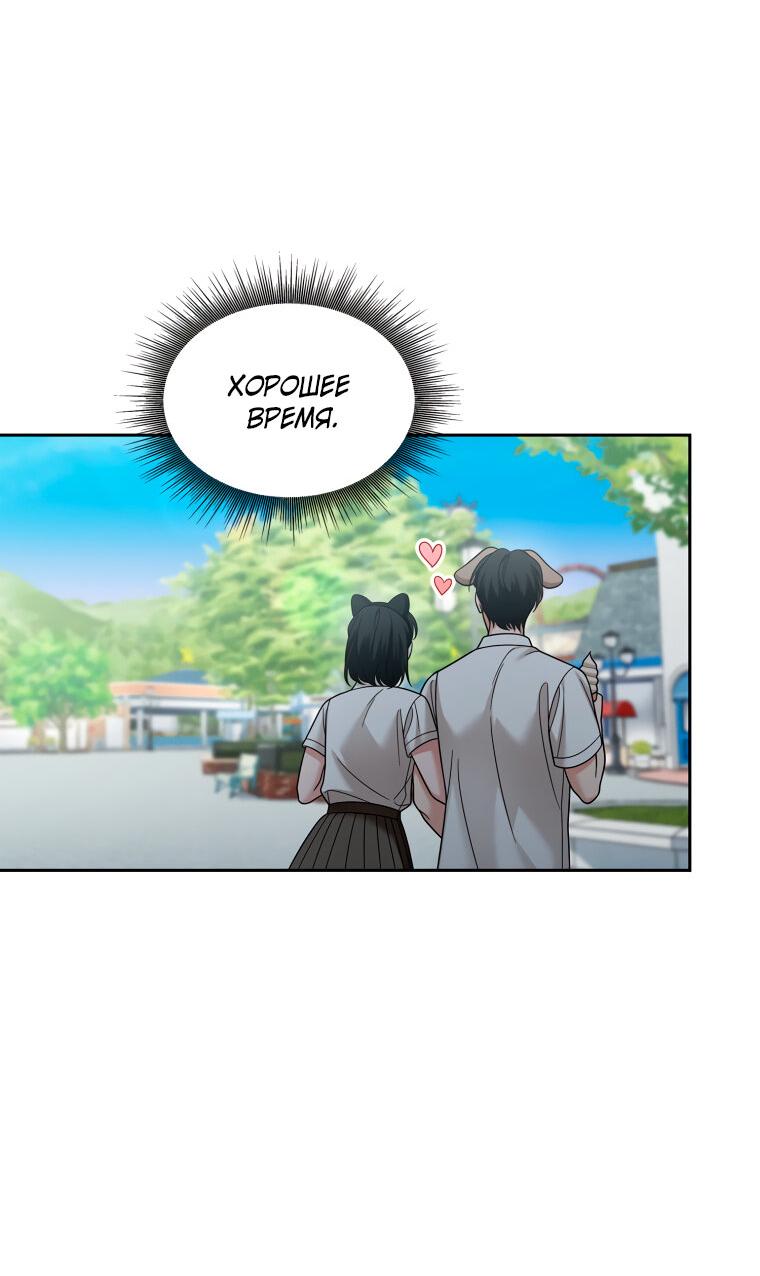 Манга Предложение моего босса - Глава 42 Страница 6