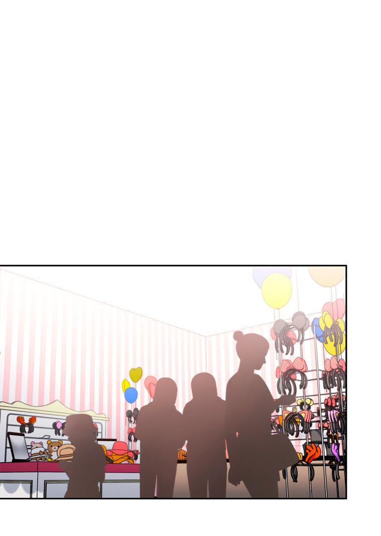 Манга Предложение моего босса - Глава 42 Страница 15