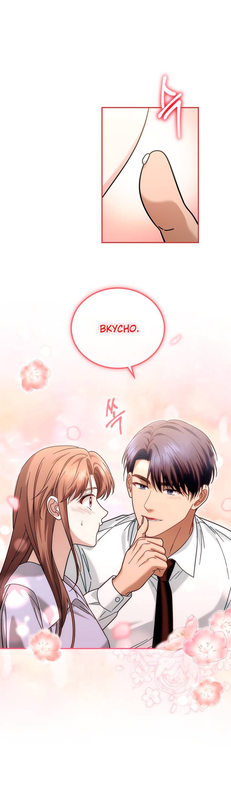 Манга Предложение моего босса - Глава 47 Страница 36