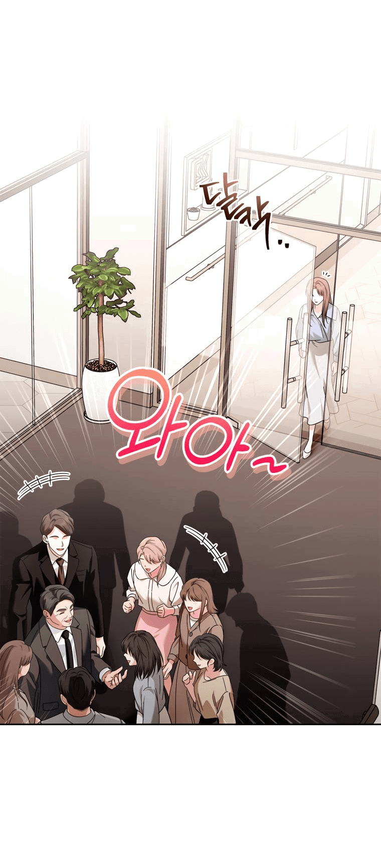 Манга Предложение моего босса - Глава 47 Страница 18